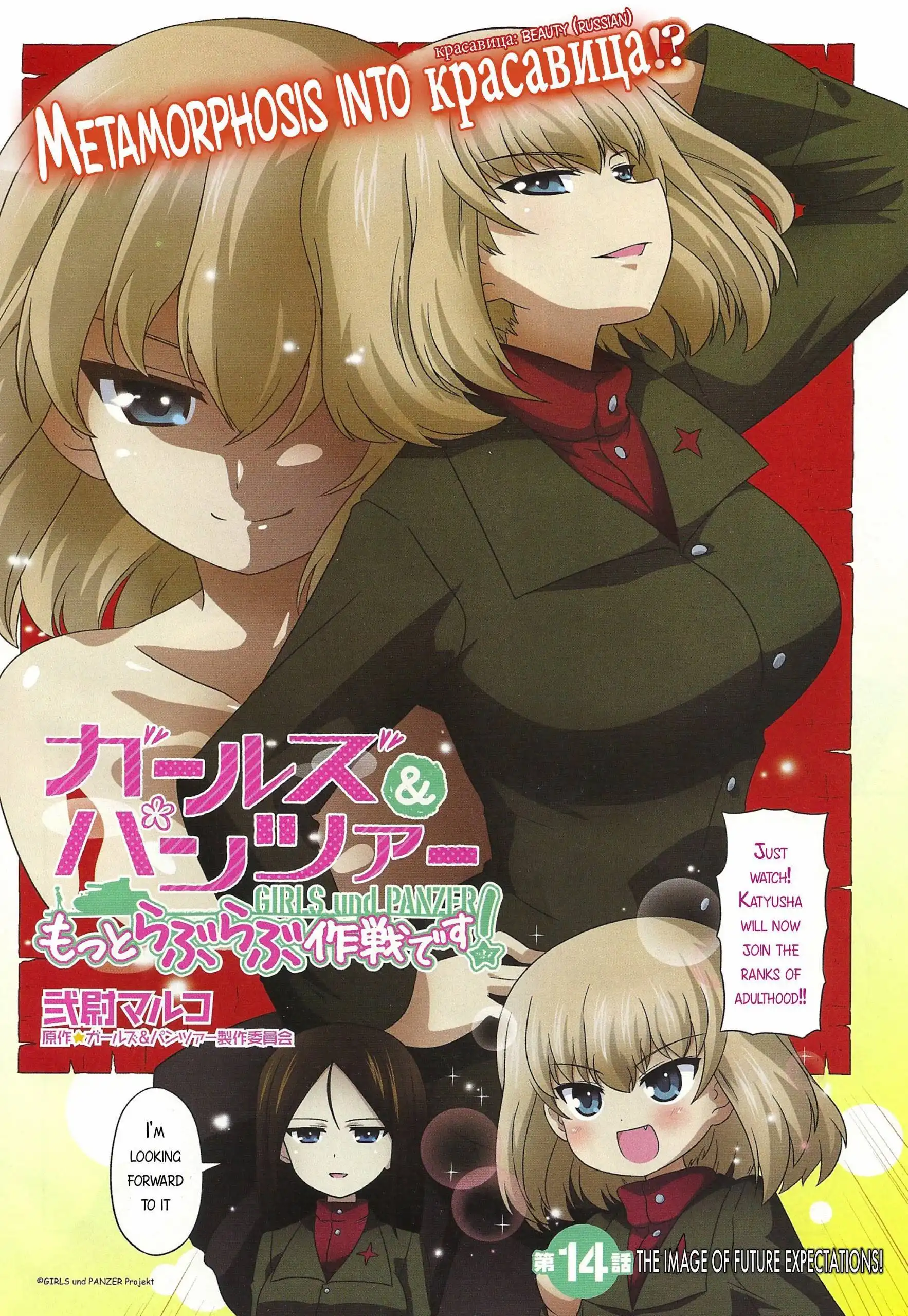 Girls ANDamp; Panzer - Motto Love Love Sakusen Desu! Chapter 14 2